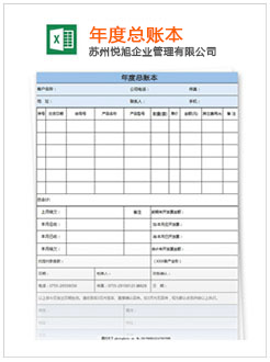 祁阳记账报税